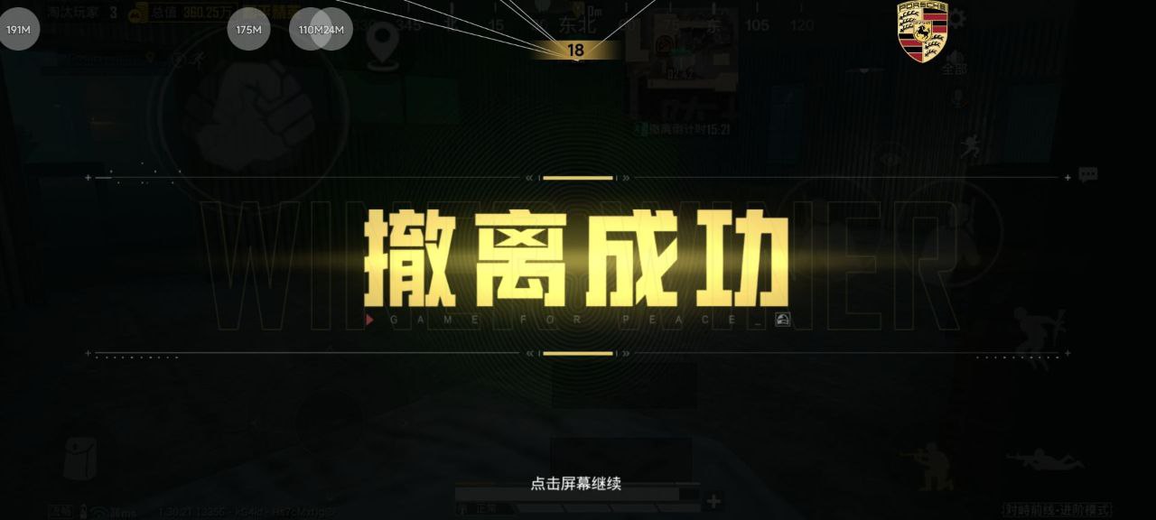 和平精英怎么透视物品？掌握这些技巧，轻松搜集资源 和平精英透视 和平精英辅助 吃鸡 - 相关图片